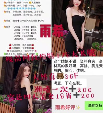 天天南京伴游网是不是真的吗-【孙琦】